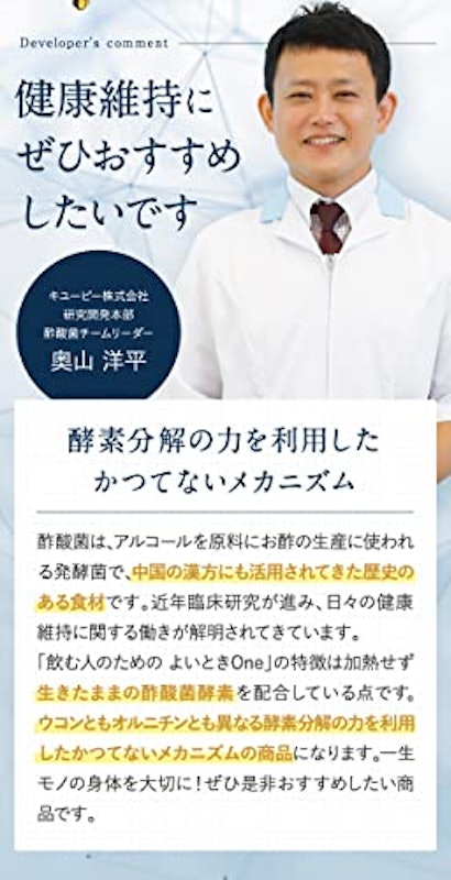 よいとき One 7