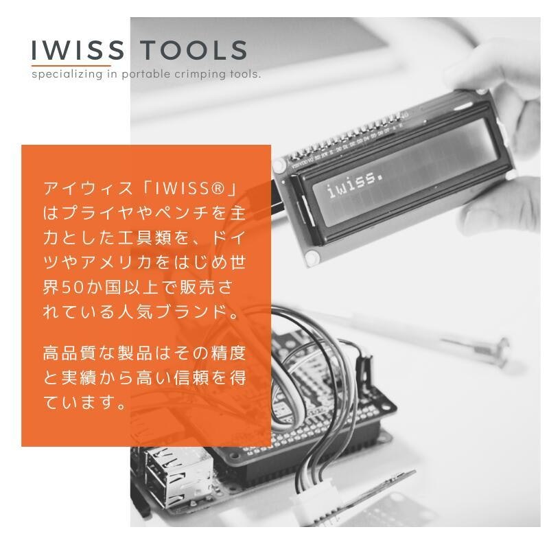 ギボシ端子 13