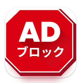 FAB 広告ブロッカー ブラウザ 1