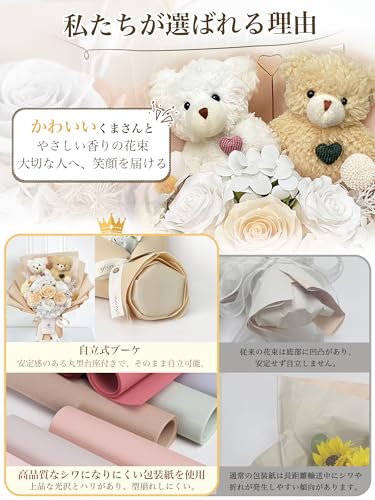 小熊入りソープフラワー 3