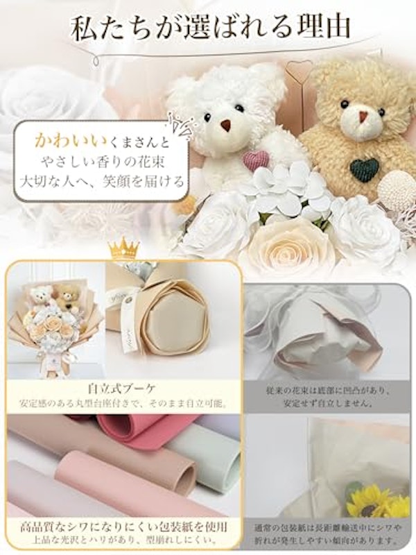 小熊入りソープフラワー 3