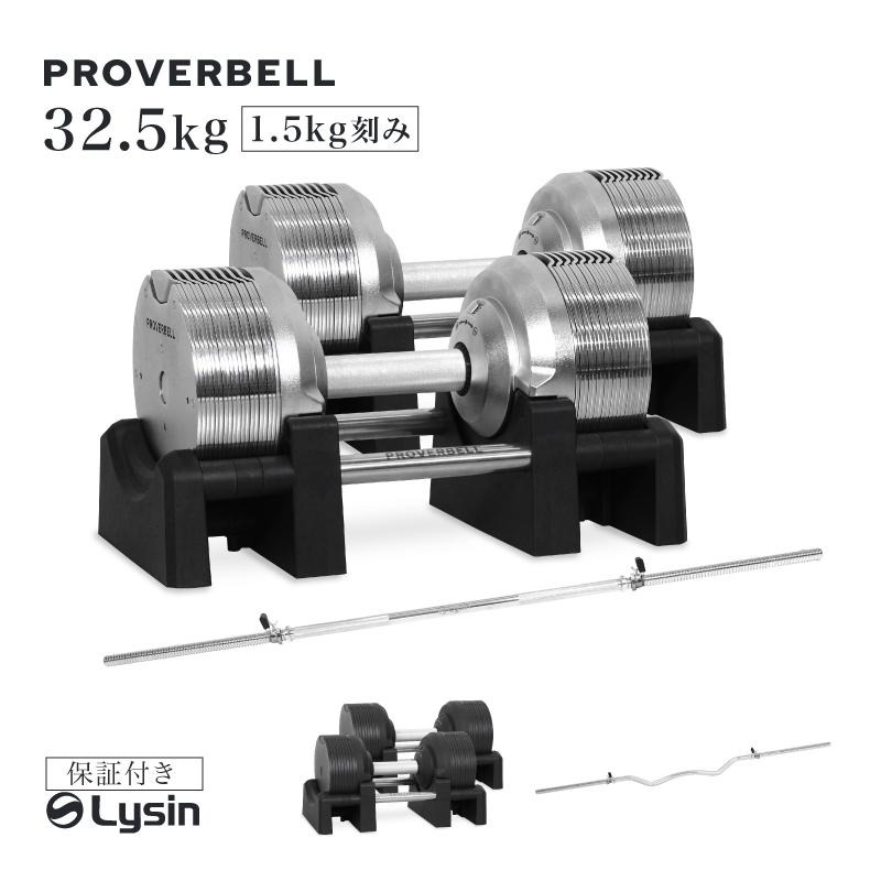 PROVERBELL（プロバーベル）のダンベルのおすすめ人気ランキング【2026