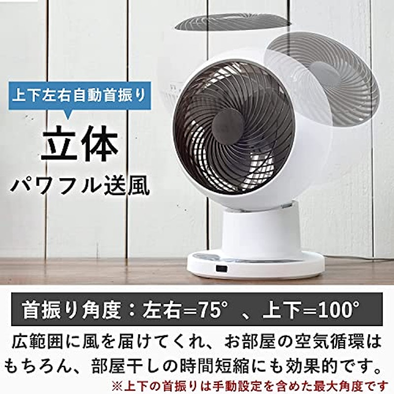 洗えるサーキュレーター 5