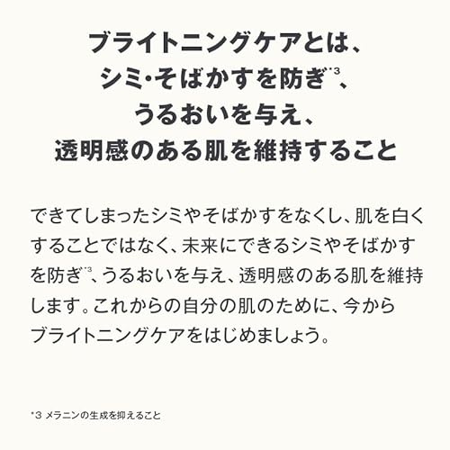 薬用ブライトニングUV乳液  5