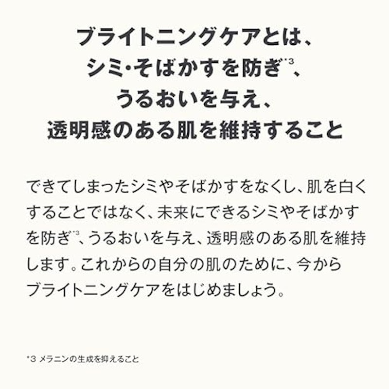 薬用ブライトニングUV乳液 5