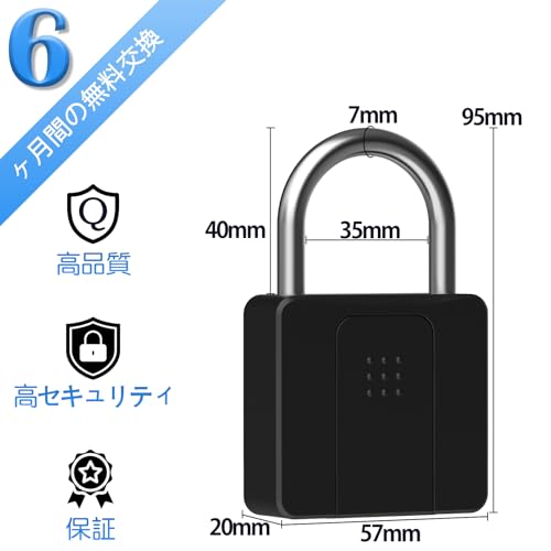 スマート南京錠 2