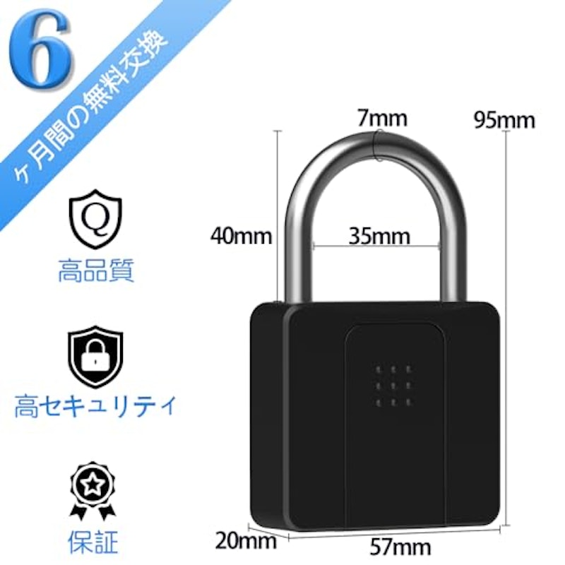スマート南京錠 2
