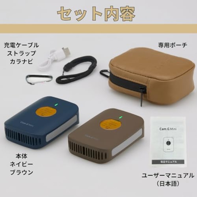 Cam.G Mini 9