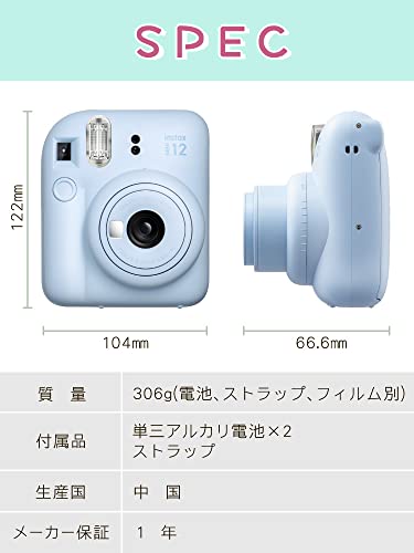 instax mini 12・フィルム・ペンセット 9
