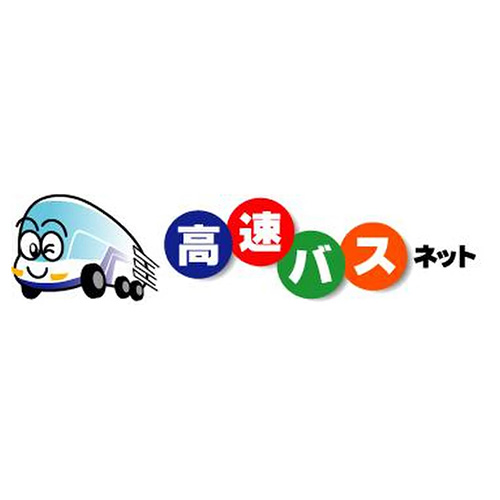 高速バスネット 1
