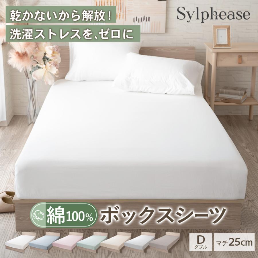 ボックスシーツ 1