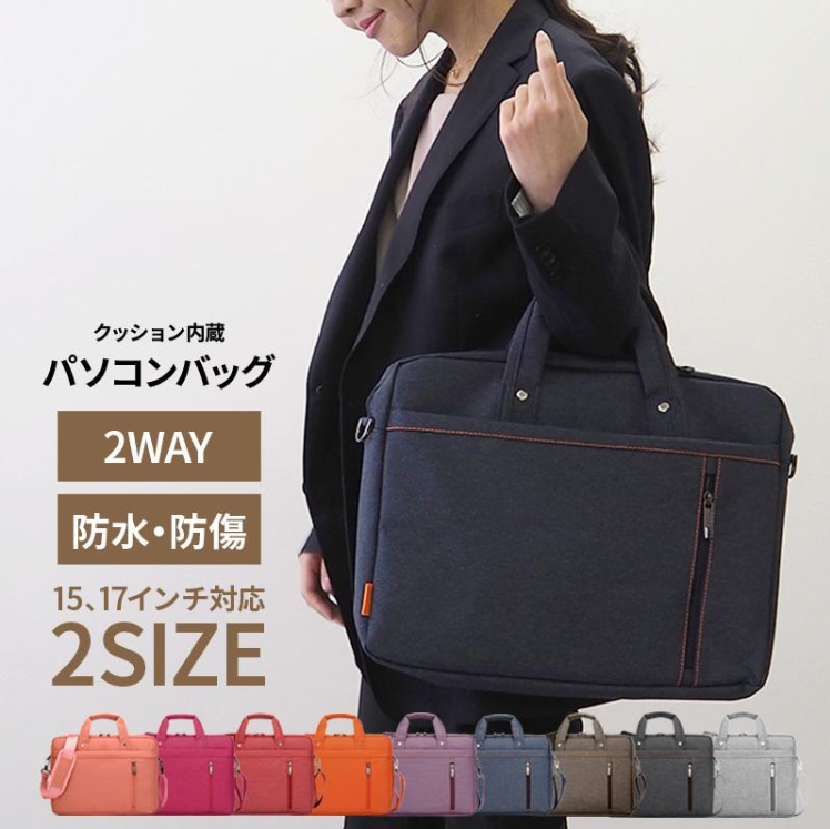 ノートパソコン ケース 1