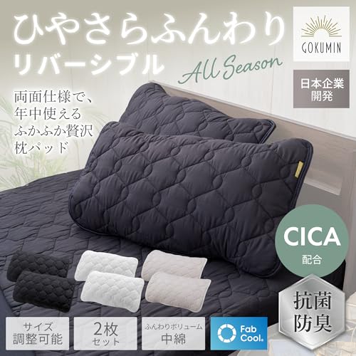 冷感枕カバーのおすすめ人気ランキング【2025年11月】 | マイベスト