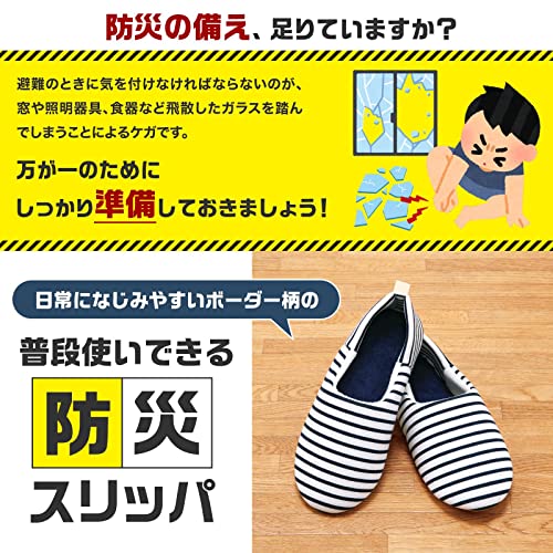 普段履きの防災スリッパ 3