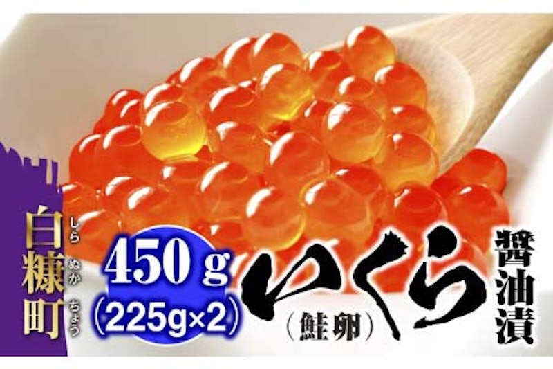 いくら醤油漬(鮭卵) 1