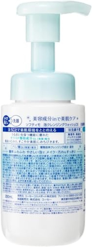 泡クレンジングウォッシュ セラミド 2