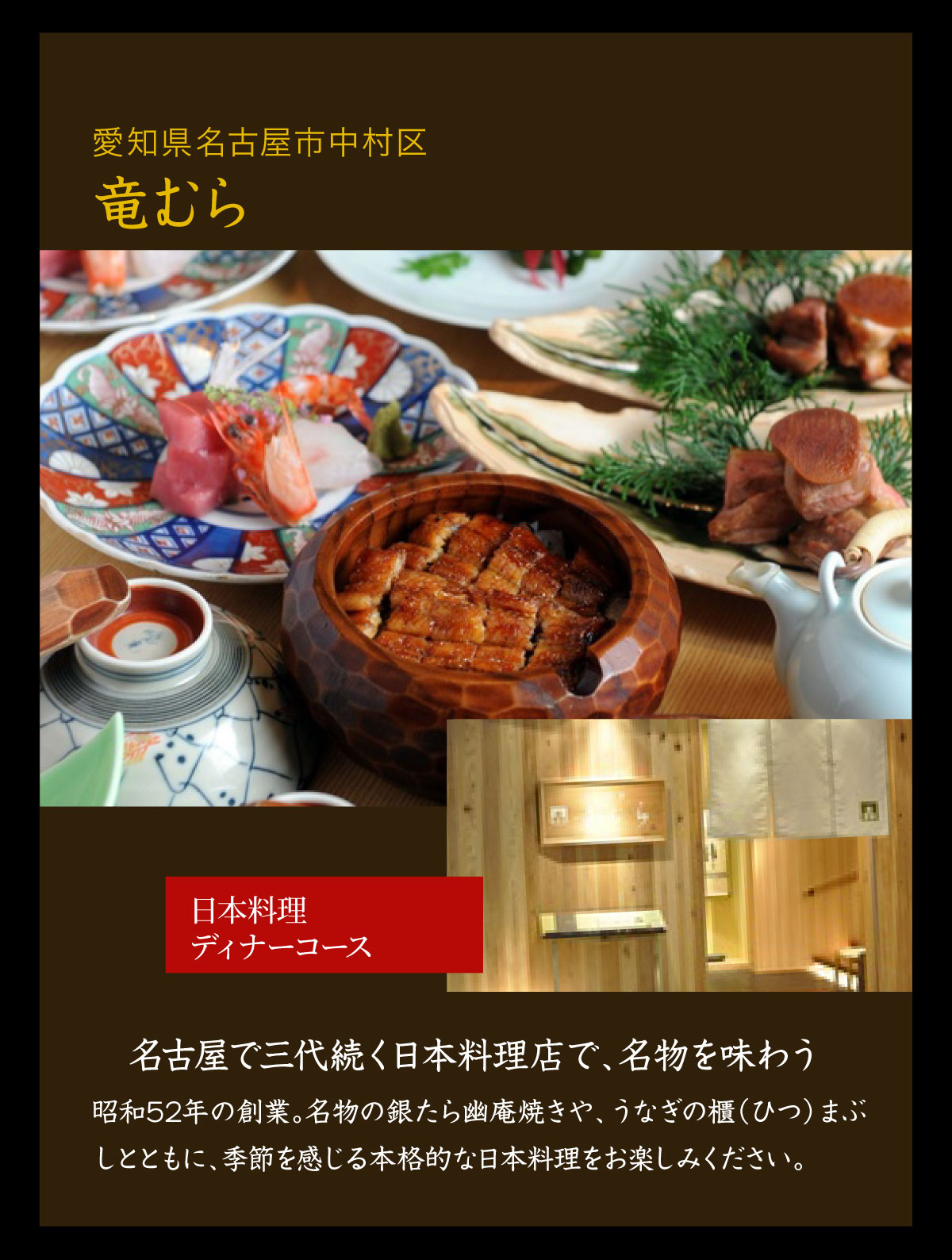 レストランギフト 4