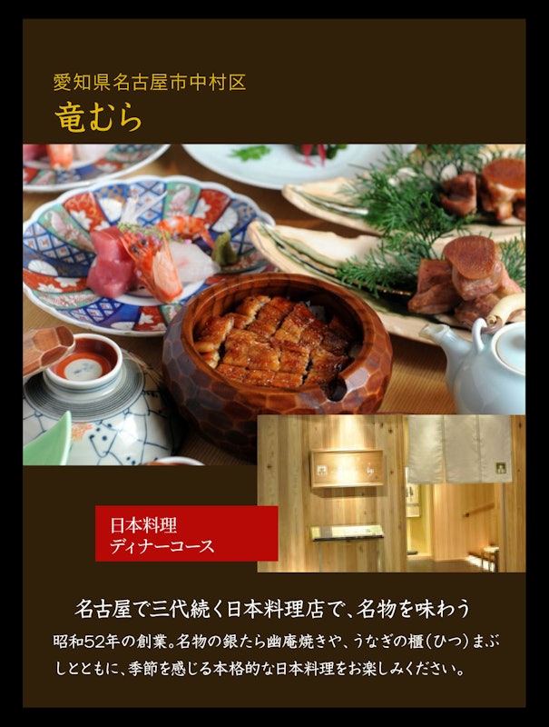 レストランギフト 4