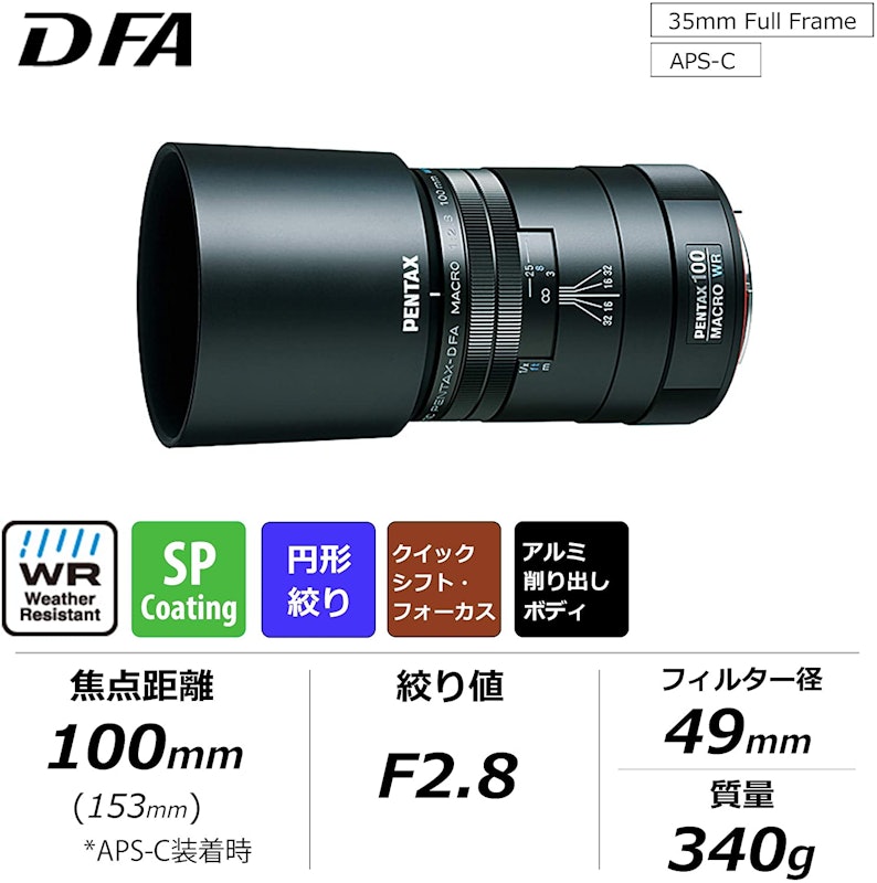 smc PENTAX-D FA MACRO 100mmF2.8 WR 3