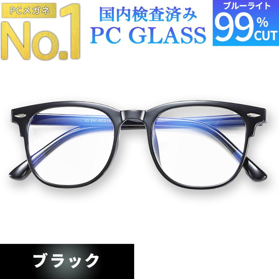 ブルーライトカットメガネ 1