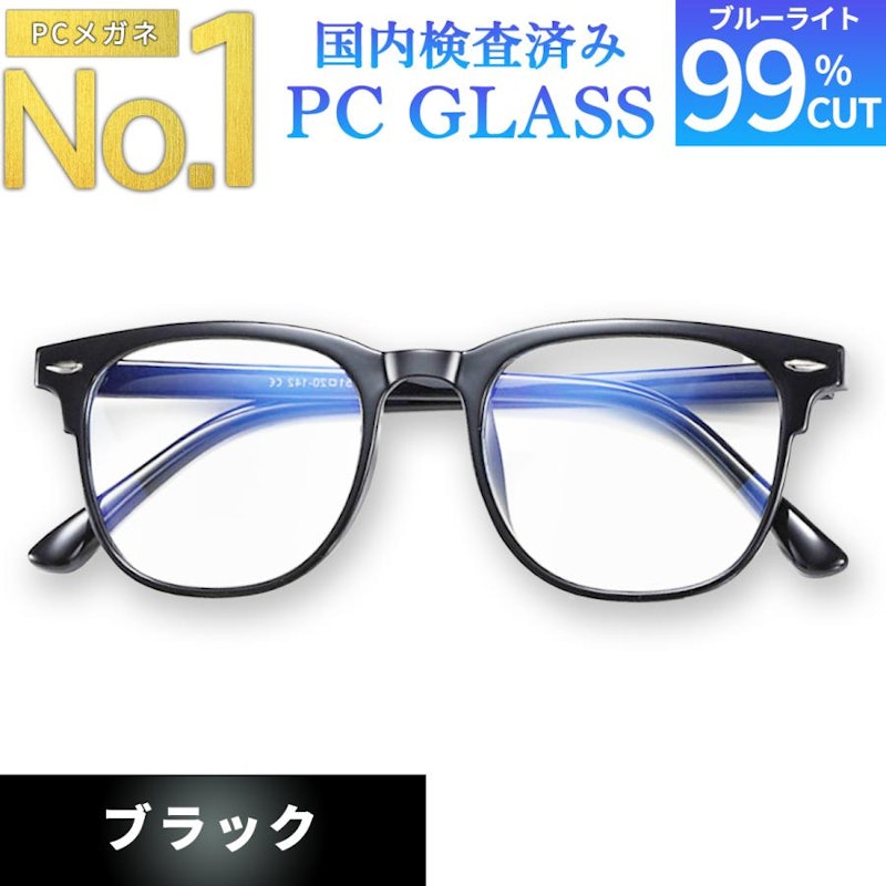 ブルーライトカットメガネ 1