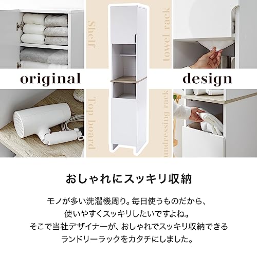 ランドリーラック 5
