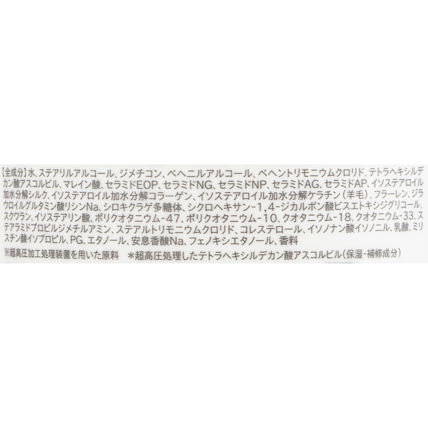 アンレーベル V リペア ヘアトリートメント 3