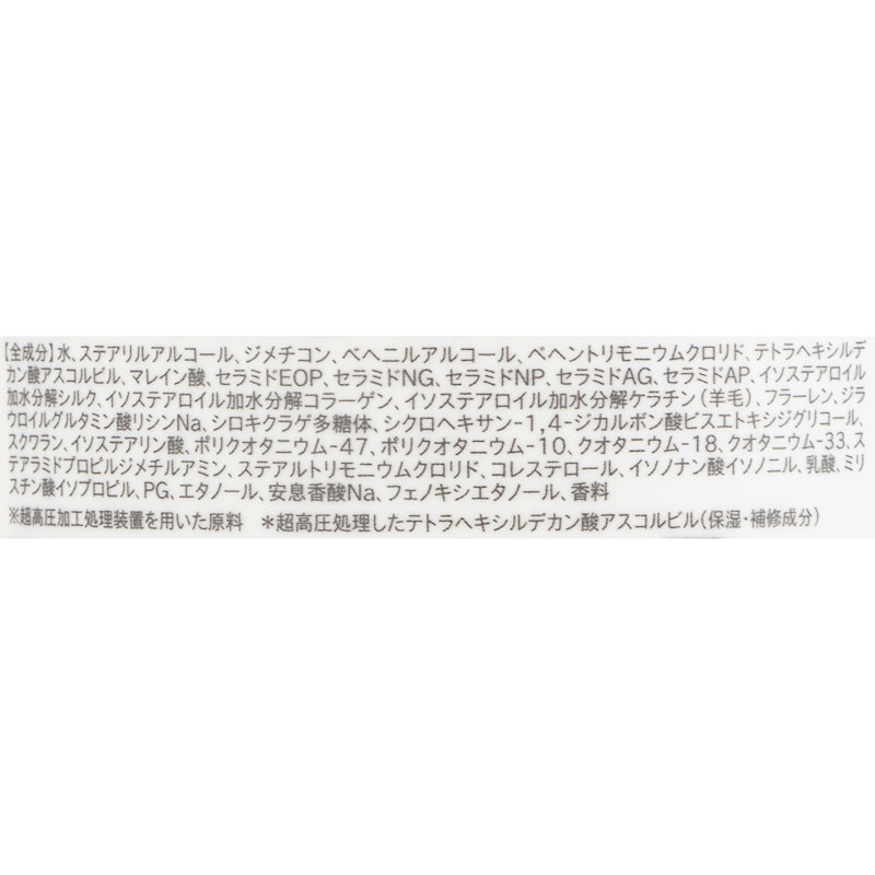 アンレーベル V リペア ヘアトリートメント 3