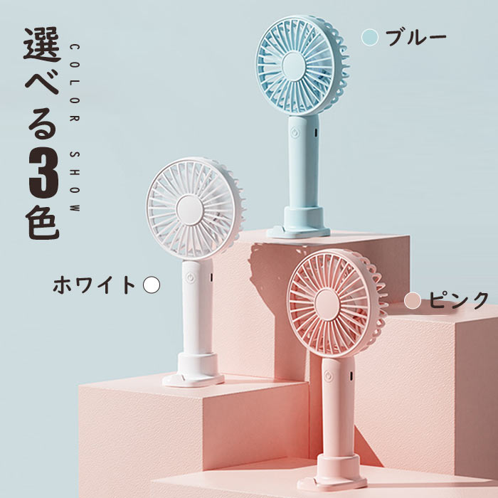 ハンディファン 2