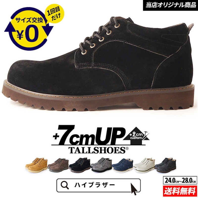 Hi!BROTHER シークレットスニーカー 1