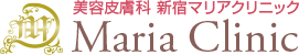 新宿マリアクリニック　シミ取り 1