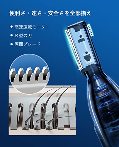 眉毛シェーバー 2