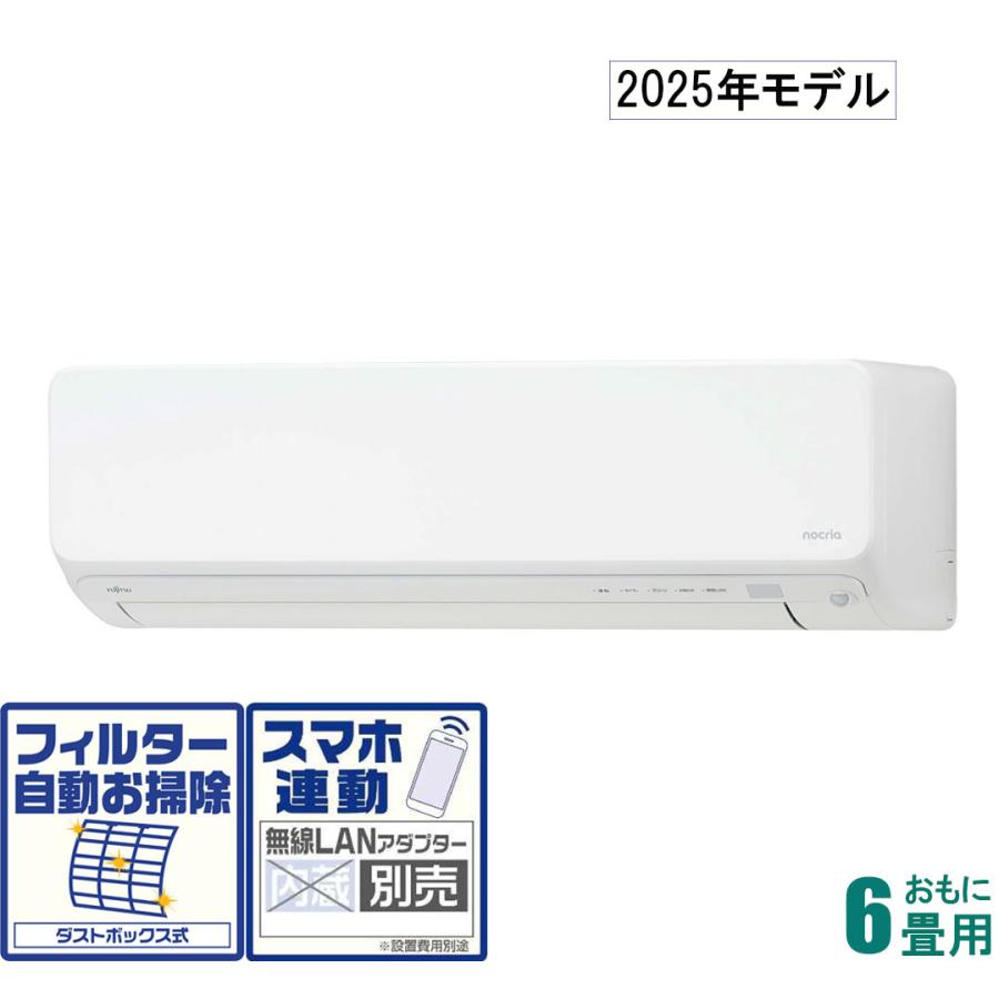 富士通のエアコンのおすすめ人気ランキング【2026年7月】 | マイベスト