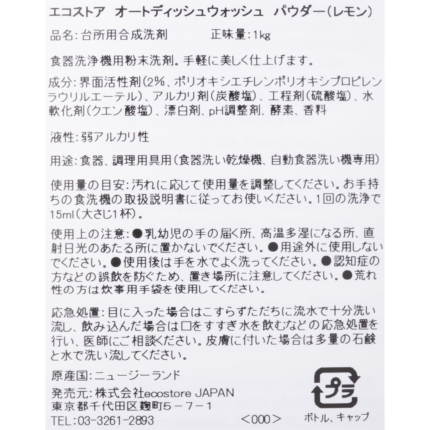 オートディッシュウォッシュ パウダー レモン 3