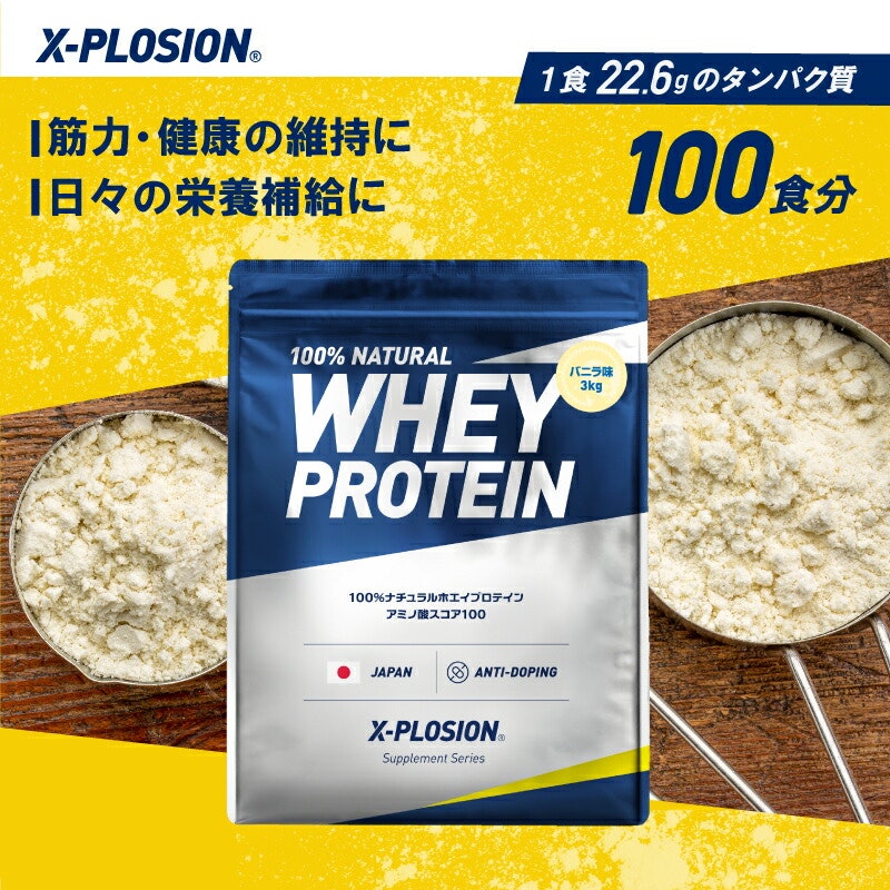 WPC 100%ナチュラルホエイプロテイン バニラ味 2
