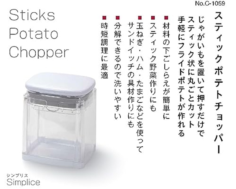 スティックポテトチョッパー 4