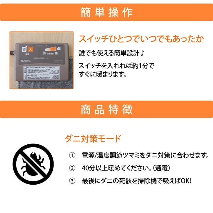 電気カーペット 2