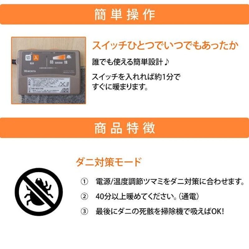 電気カーペット 2