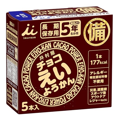 チョコえいようかん 1