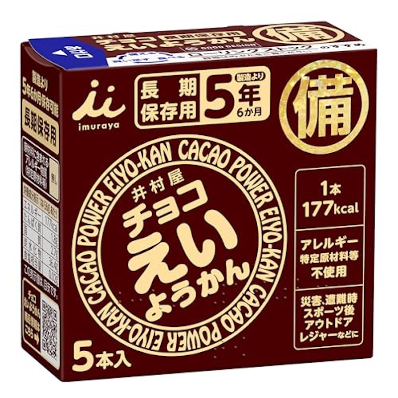 チョコえいようかん 1