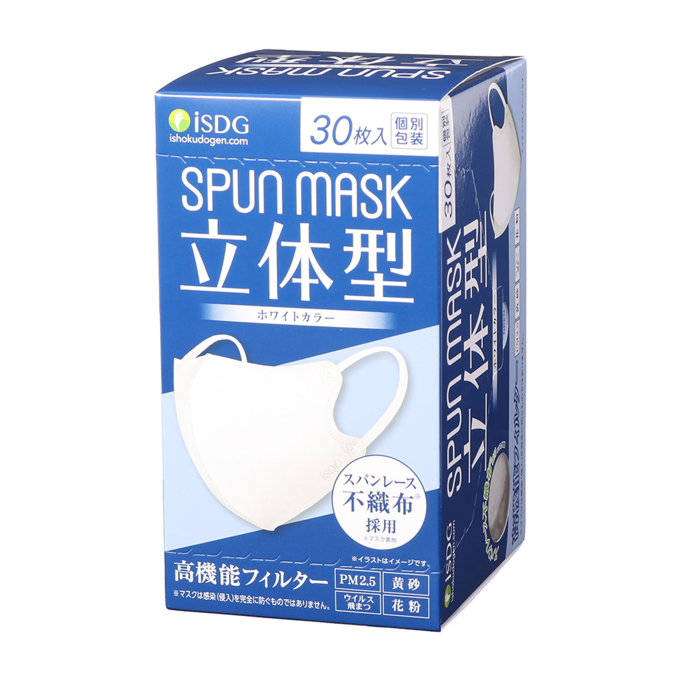 立体型スパンレース不織布カラーマスク 3