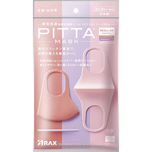 限定販売 PASTEL MASK 3枚入×2セット(6枚） ブラック - 衛生医療用品