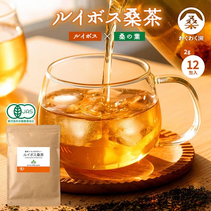 ルイボス桑茶 1