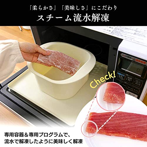 スチーム流水解凍オーブンレンジ 5