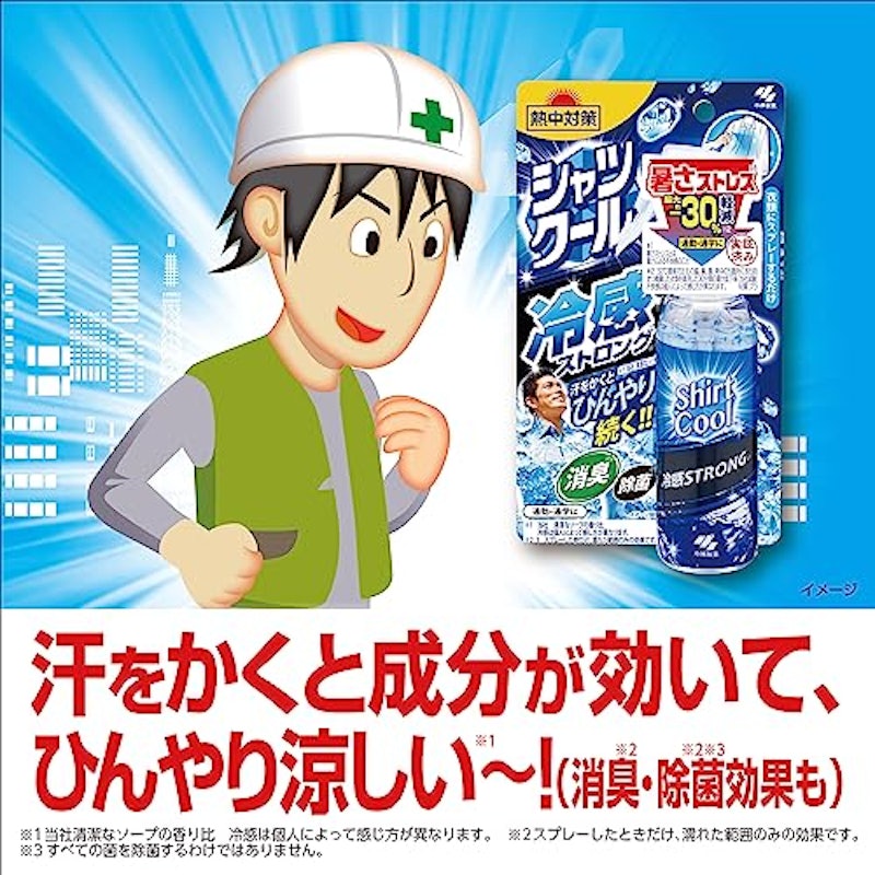 シャツクール 4