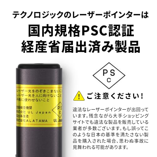電池がいらない レーザーポインター NEO 6