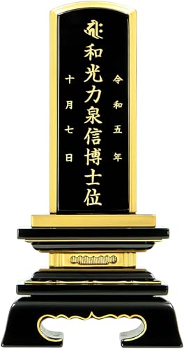 位牌のおすすめ人気ランキング【2026年9月】 1