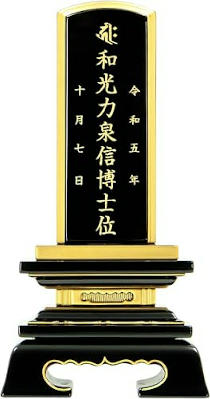 別上塗 位牌 1