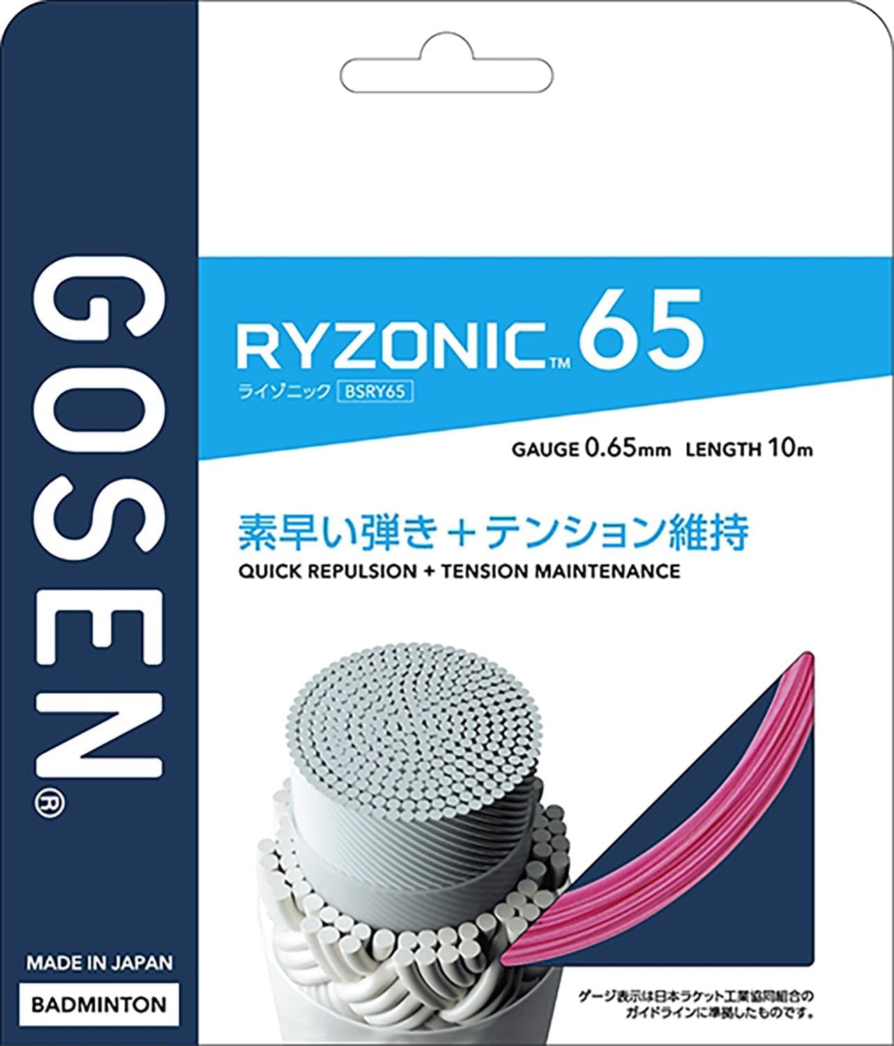 RYZONIC 65 1