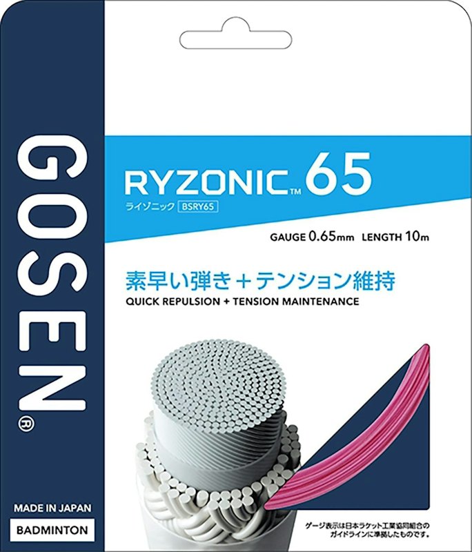 RYZONIC 65 1
